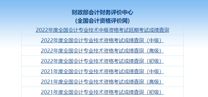 遛了個遛！初級會計考試查分入口什么時候開通?。。? suffix=