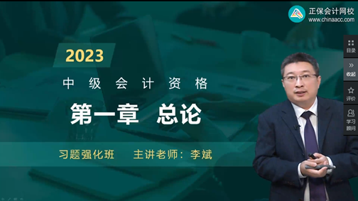 更新啦！2023中級會計職稱習題強化階段課程已開課！