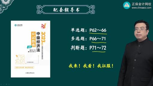 更新啦！2023中級會計職稱習題強化階段課程已開課！