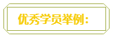 普通財務人員 高會評審工作業(yè)績平平？撰寫時該從哪入手？