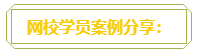 普通財務人員 高會評審工作業(yè)績平平？撰寫時該從哪入手？