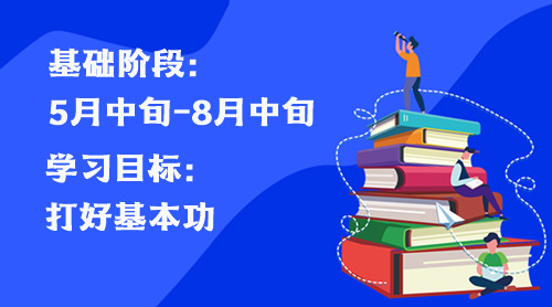 2023年稅務師基礎(chǔ)階段學習干貨