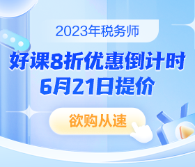 基礎不好也能通過稅務師考試！