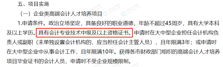 有中級證書的恭喜了！這地財政廳最新通知！