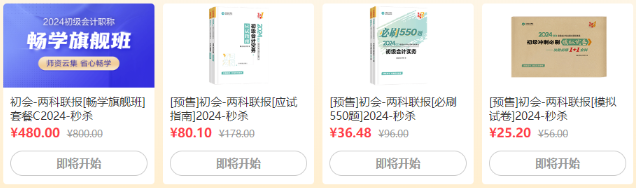 【18日直播】6◆18學習盛典！初級備考展望與規(guī)劃 豪禮抽送享不停~