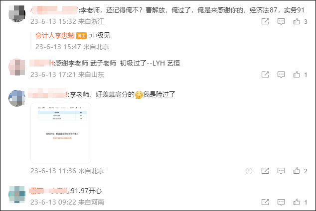 深夜沖上熱搜！初級(jí)會(huì)計(jì)查分入口開(kāi)通后親學(xué)生紛紛報(bào)喜根本看不完..