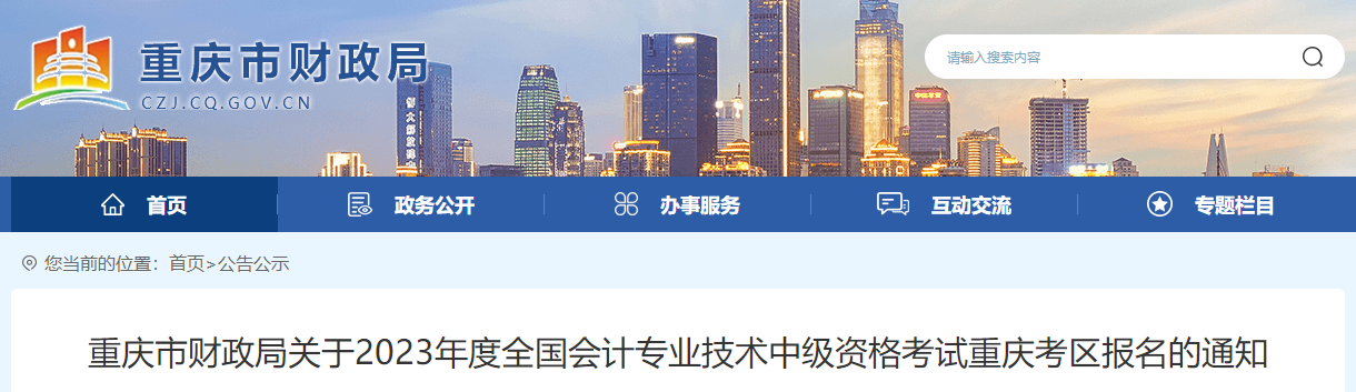 報(bào)名2023年中級(jí)會(huì)計(jì)職稱考試 會(huì)計(jì)工作年限如何證明？