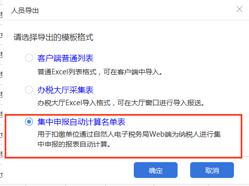 如何查詢本單位個稅未匯算人員名單？