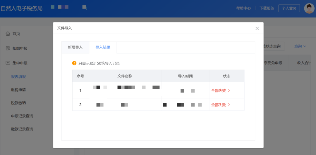 如何查詢本單位個稅未匯算人員名單？