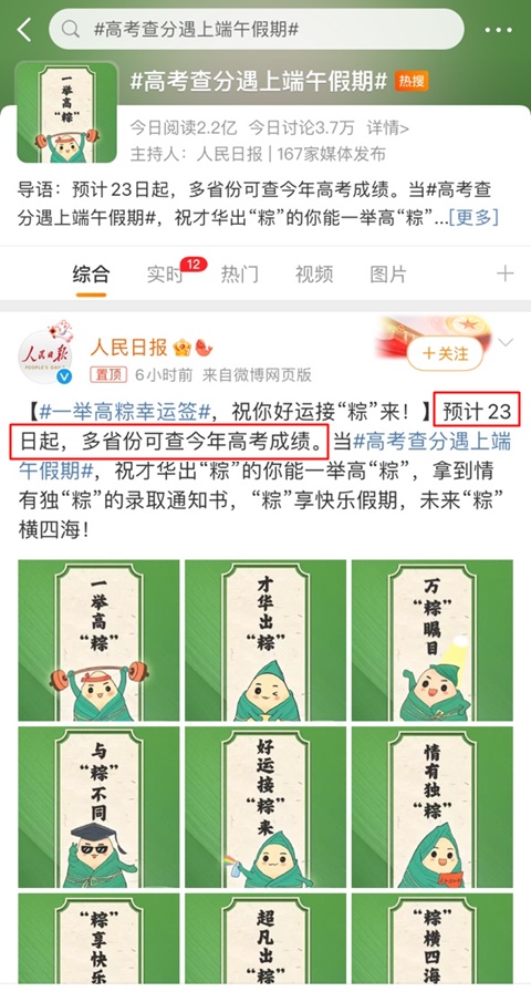 #端午小長假#如何備考初級會計？先不學(xué)暫時放一放行嗎？