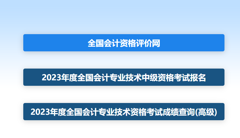 剛剛！2023年高會查分入口正式開通！