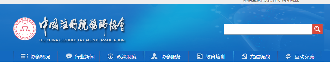 中稅協(xié)通知：這些考生稅務(wù)師考試成績(jī)或?qū)o(wú)效？！