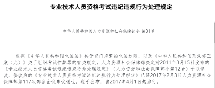 中稅協(xié)通知：這些考生稅務(wù)師考試成績(jī)或?qū)o(wú)效？！