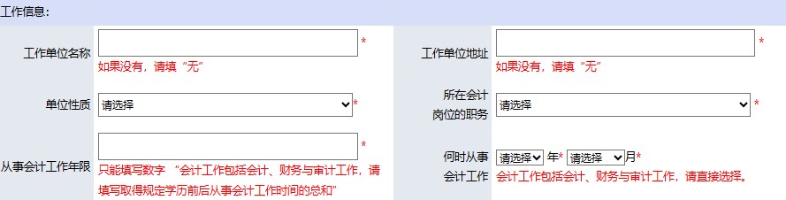 待業(yè)狀態(tài)可以報名2023年中級會計考試嗎？