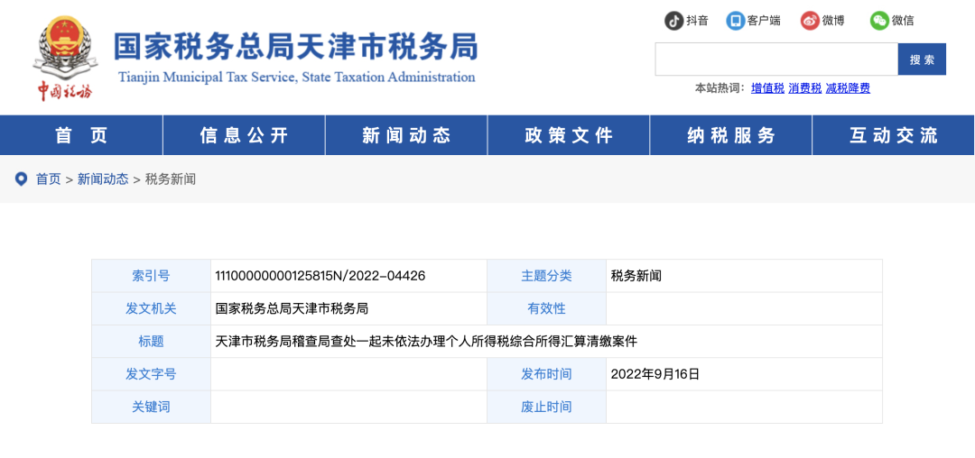 這件事6月30前必須完成，否則罰款1萬，還影響征信