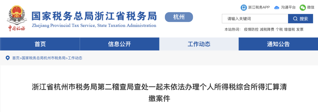 這件事6月30前必須完成，否則罰款1萬，還影響征信