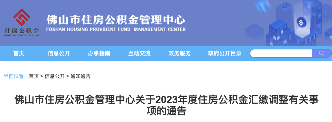 7月1日起，多地調(diào)整公積金基數(shù)，到手工資要變了！