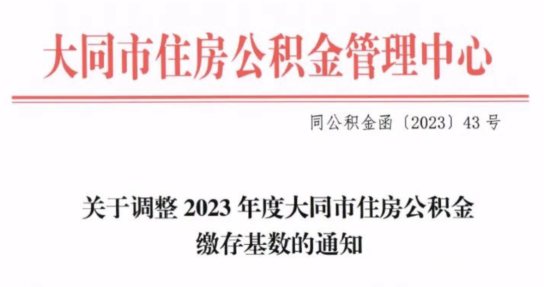 7月1日起，多地調(diào)整公積金基數(shù)，到手工資要變了！