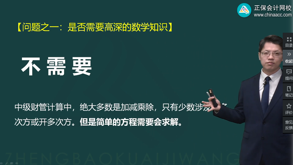 報考中級會計考試 數(shù)學太差能學懂財務管理嗎？