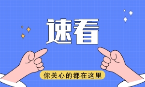 對ACCA考試成績有異議怎么辦？可以復(fù)核嗎？