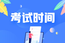 注會專業(yè)階段具體考試時間安排是什么？