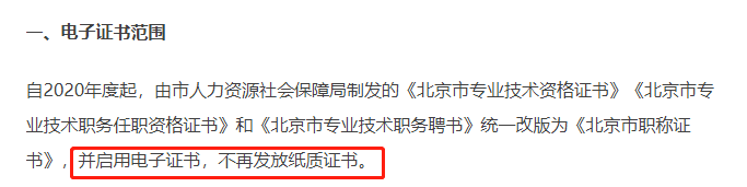 人社部：推行電子證書！初級會計證……