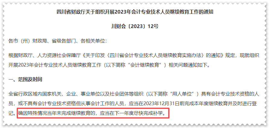 請注意！這些地區(qū)2023年高會評審申報已經開始！