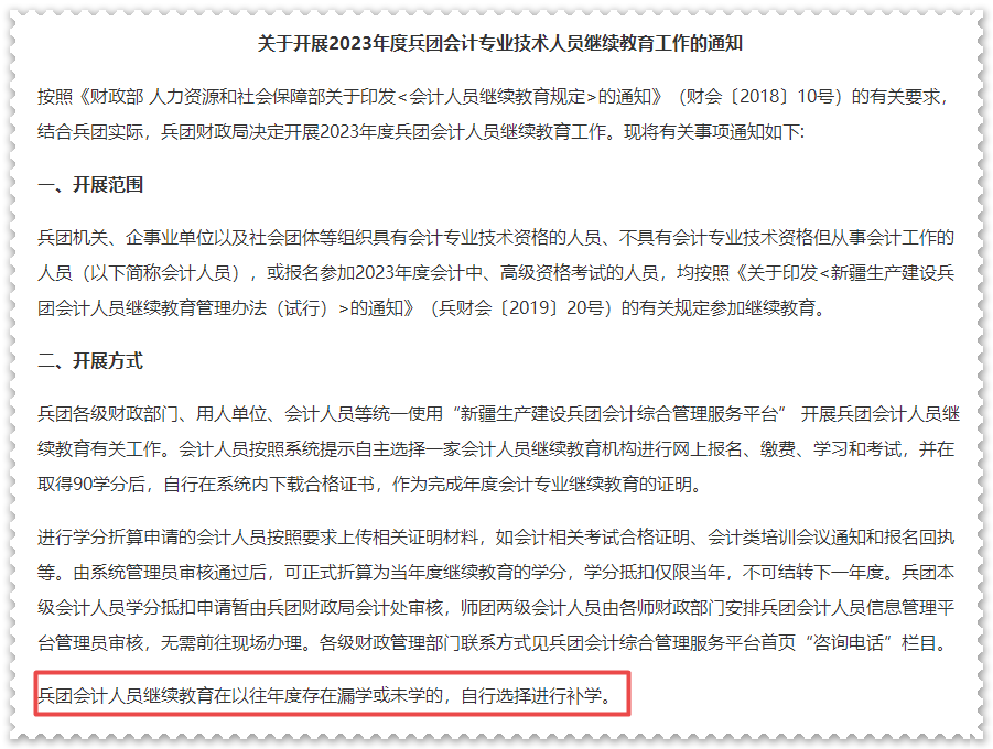 請注意！這些地區(qū)2023年高會評審申報已經開始！