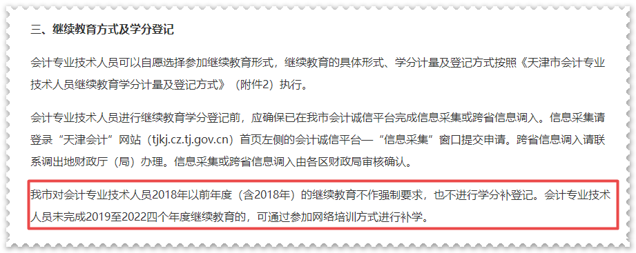 請注意！這些地區(qū)2023年高會評審申報已經開始！