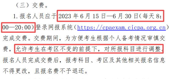 關于8月CPA考試的緊急提醒！