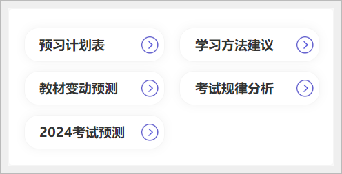 第一次學初級會計不知道如何規(guī)劃備考？跟我來~