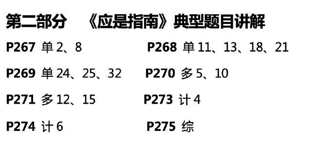 【達者為先】7月7日19時達江中級財務(wù)管理應(yīng)試指南刷題直播