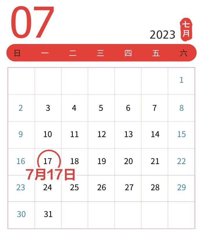 7月納稅申報期延至17日，上半年發(fā)生的研發(fā)費用可享加計扣除