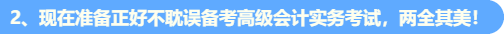 考高會(huì) 現(xiàn)在做這件事再合適不過(guò)啦！