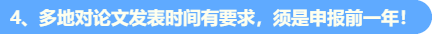 考高會(huì) 現(xiàn)在做這件事再合適不過(guò)啦！