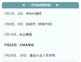 考證時間表大全！下半年，會計人要考的證書來了！