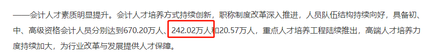 中級會計備考進(jìn)入疲憊期？一文帶你全面了解中級會計證書價值