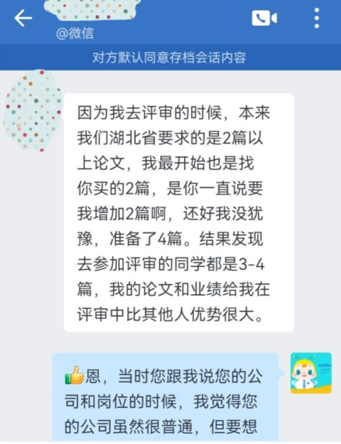 高會學(xué)員反饋：論文和業(yè)績真的很重要 辛虧報了網(wǎng)校課程！