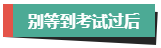 計(jì)劃報(bào)考2024年高會(huì)考試？評(píng)審論文什么時(shí)候開(kāi)始準(zhǔn)備？