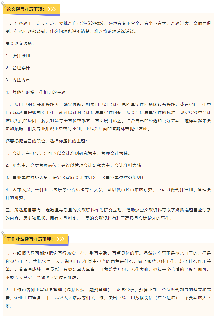 大專學(xué)歷申報高會評審好過嗎？該如何應(yīng)對？