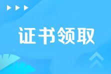 注冊(cè)會(huì)計(jì)師考幾門科目能拿證？在哪里領(lǐng)？