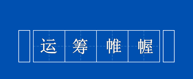 靈魂拷問：你真的了解中級(jí)會(huì)計(jì)嗎？了如指掌 才能運(yùn)籌帷幄！