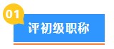 剛畢業(yè)有必要報考初級經(jīng)濟師嗎？