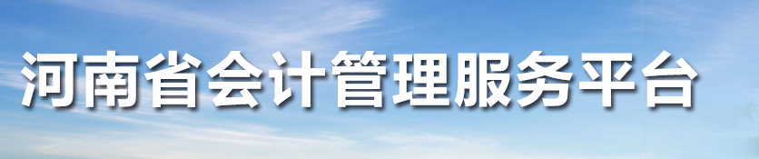 2023年中級(jí)會(huì)計(jì)考試準(zhǔn)考證打印新消息！這地僅有4天！