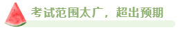 2023年高會合格標(biāo)準(zhǔn)公布 沒通過考試原因都有哪些？