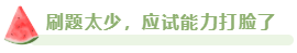 2023年高會合格標(biāo)準(zhǔn)公布 沒通過考試原因都有哪些？