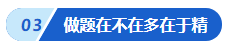 參與中級(jí)會(huì)計(jì)萬人?？己蟾杏X成績(jī)不理想 咋辦??？