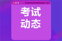 2023年10月初級銀行從業(yè)報名時間