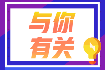 【匯總】2023注會《財管》教材重要公式！