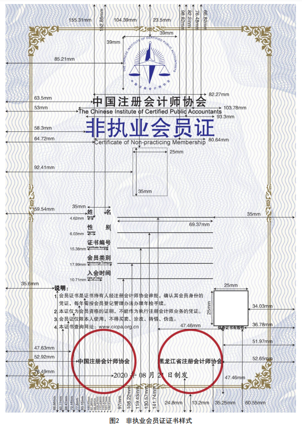 中注協(xié)連發(fā)2條通知：7月17日正式實施！